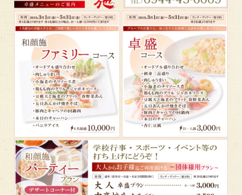 【和顔施】卓盛