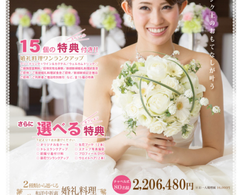 【ブライダル】Lucia