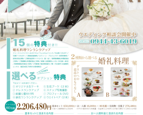 【ブライダル】Lucia