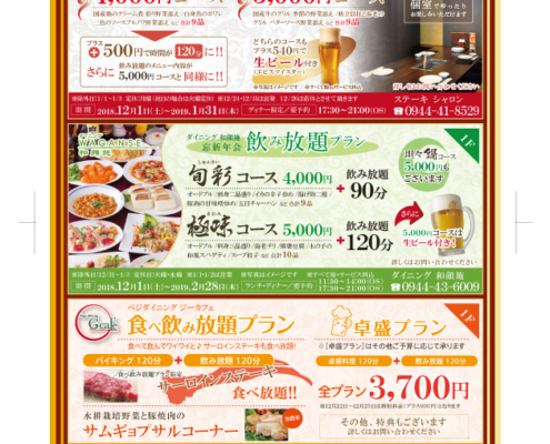 Yoi3（よいよいよい）