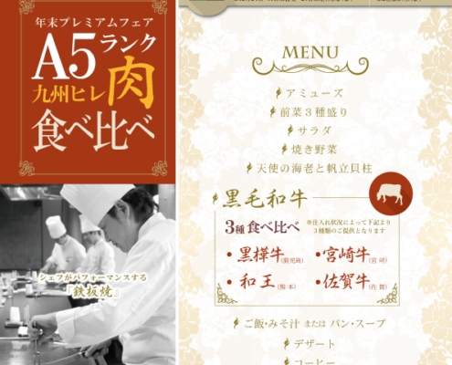 【シャロン】プレミアムフェア